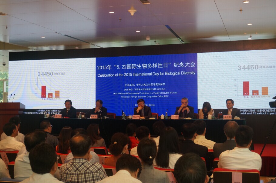 中国生物多样性红色名录正式发布
