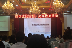 倡导诚信检测，提高数据质量