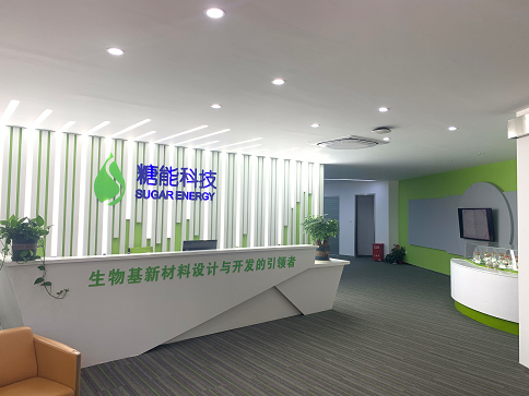 会员风采|浙江糖能科技有限公司简介